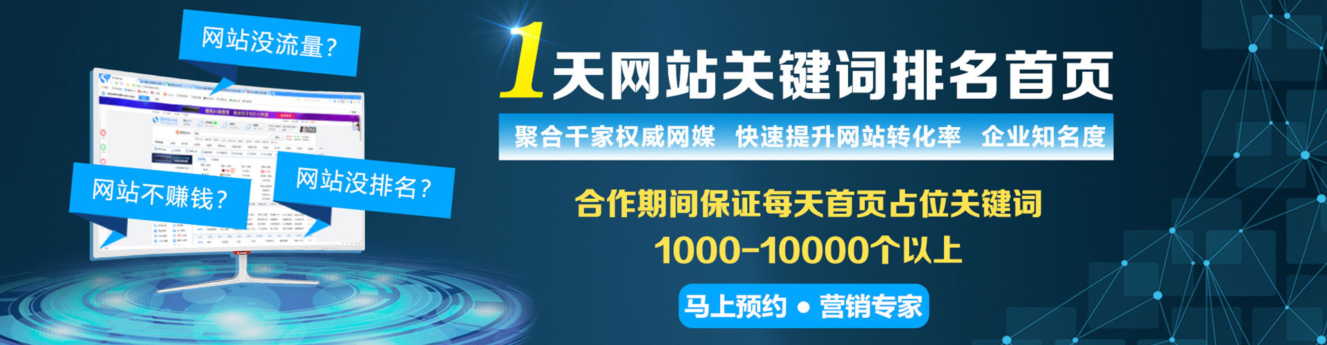 嵊泗竞价广告
